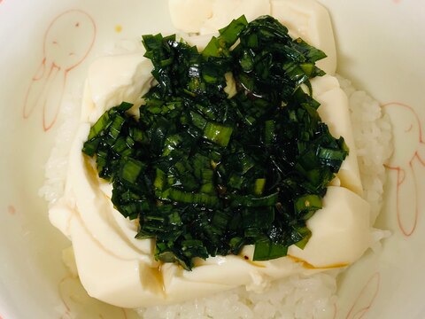ニラ醤油活用♫ 豆腐丼